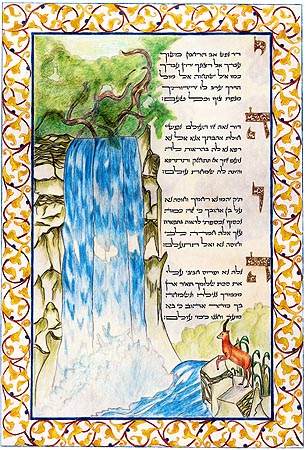 Yedid Nefesh - Dear soul by Adina Roizman